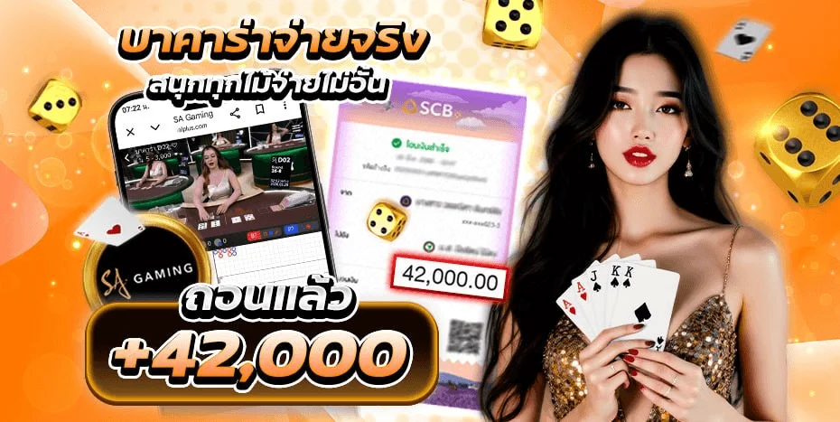 ORA169 คาสิโนสด บาคาร่า ดีลเลอร์สด HD